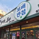 신동-68 | [익산맛집] 신동맛집 , &#39;보배반점 익산원광대점&#39;