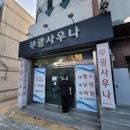 부광목욕탕 이미지