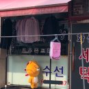 동네세탁소 이미지