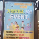 아이패밀리 안경 신봉점 이미지