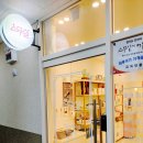 하삼동커피 안산원곡점