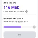 주식회사 메디코드 | 메디패스 후기