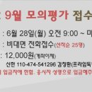 프라임독학재수학원