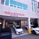 편백 해수탕 사우나 이미지