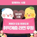 계명대 도일 태권도장 이미지