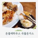 돈블레하우스