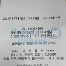 체어맨주유소 이미지