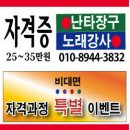 고고장구(트롯장구) 이미지