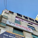 양지안마지압원 | 부산지압원 양지안마지압원 사하하단안마원 방문한 솔직후기