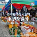 금학지구대 | 용인중앙시장 용인 5일장 주말 나들이_위치 &amp; 주차 &amp; 먹거리 &amp;추천 맛집까지
