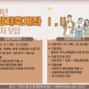 서산시, 2024년 희망저축계좌Ⅰ·Ⅱ 신규가입자 모집(서산태안TV) 이미지