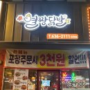 열짱닭발 이미지