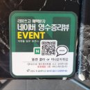 씨유청주우암대성점 | 청주 돈까스 맛집 자연을담은돈까스 본점 청주대 근처 맛집