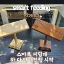 렉사리움 | 미아 파충류샵 렉사리움 스마트 피딩대 출시 구리 파충류샵 하이다이노 절찬 판매중