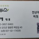 비취 블루베리 이미지