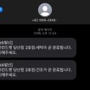 에코운동화이불빨래방