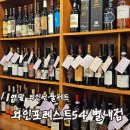 주차54 | [리뷰] 별내와인 와인포레스트54 와인선물세트 후기 연말선물추천