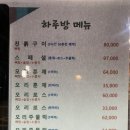 하루방 유황오리 이미지