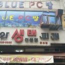 연안생태찌개