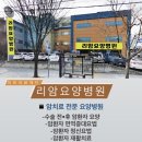 의료법인 해뜨는 요양병원 이미지