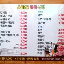 스마일정육 - 이천시 사동로 164 | 스마일정육