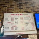 수막창 | 고양 화정 가성비 곱창 맛집 &lt;먹선수막창&gt;