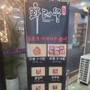 [송도 해양경찰청맛집] 송도동 양고기 전문점 화레무 송도신도시 본점