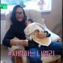 나엘리