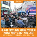 창동 먹자골 이미지