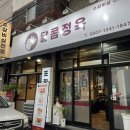 서부정육 이미지