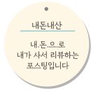 천일염힐링캠프 이미지