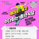 태평4동 숯골 경로식당 이미지