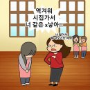 세종시 어린이집 교사 자살 사건 이미지