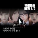 명동PC게임 | 신논현방탈출 : 강남방탈출카페 &#34;비트포비아 신논현점&#34; 공포테마 화이트데이 탈출 후기!