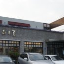 하주골 이미지