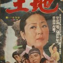 토지 1974년 이미지