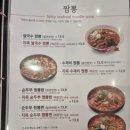 짬뽕지존오산점