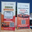 오일서비스 남양주점 | 남양주카센터 추천, 카트리스 진접점에서 남양주엔진오일 교환 후기
