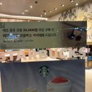 첫날밤 | 스타벅스 베어리스타 선글라스 거치대 받는 법! 첫날 밤에도 받을 수 있었던 후기 (+별별꾸러미)