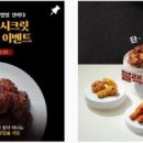 교촌치킨용인