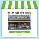 컴포즈커피매곡점 이미지