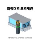 화랑대역 2번출구 버스정류장 이미지