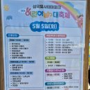 한울푸드시스템 | [솔직후기] 2026 군위 삼국유사테마파크 어린이날 대축제, 아쉬움이 남는 나들이