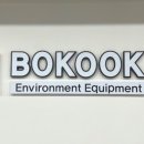 보국환경 이미지