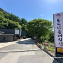 문수산송어식당 네이버블로그