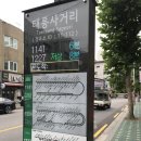 화랑대역 2번출구 버스정류장 이미지