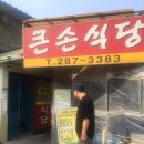 한일자동차 부분정비공업사 이미지