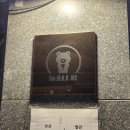 마포경찰서 별관 화장실 | [마포구/아현동] 능소니씨: 분위기 좋은 아현시장맛집