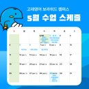 보라위드학원