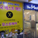 병국 | 양산 증산 미용실 병국 디자이너 후기 인증!